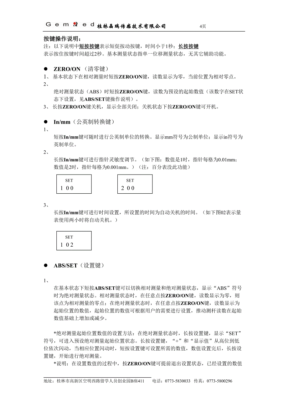 3.数字百分表(天选打工人).docx_第2页