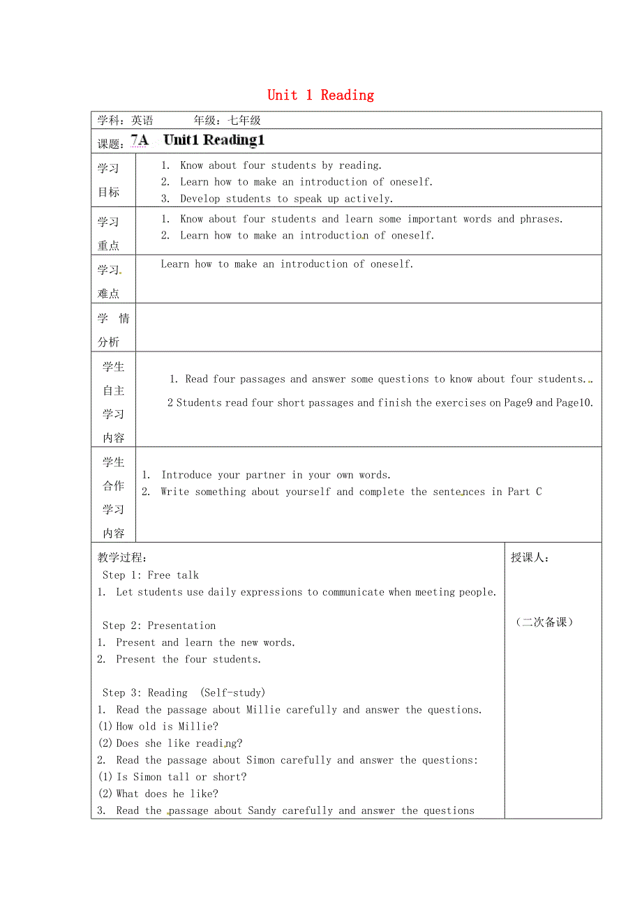 江苏省南京市长城中学七年级英语上册Unit1Reading学案无答案牛津版_第1页