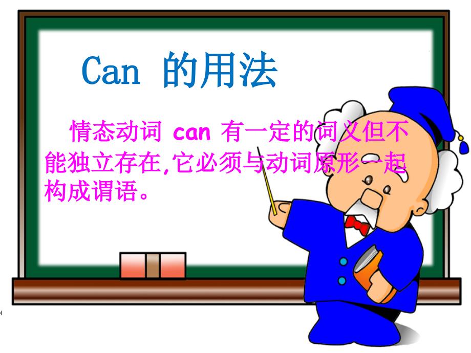 一年级下册英语课件Unit 3 Toys Lesson 2人教新起点 (共15张PPT)_第4页