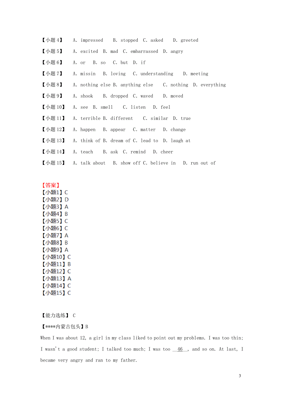 中考英语二轮复习完形填空金榜题4_第3页