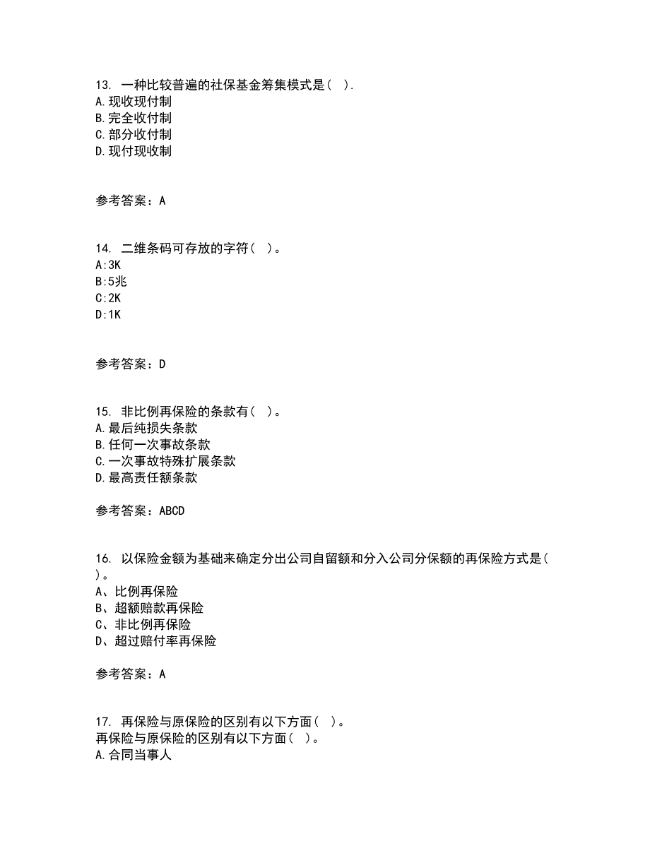 南开大学21春《再保险》在线作业三满分答案63_第4页