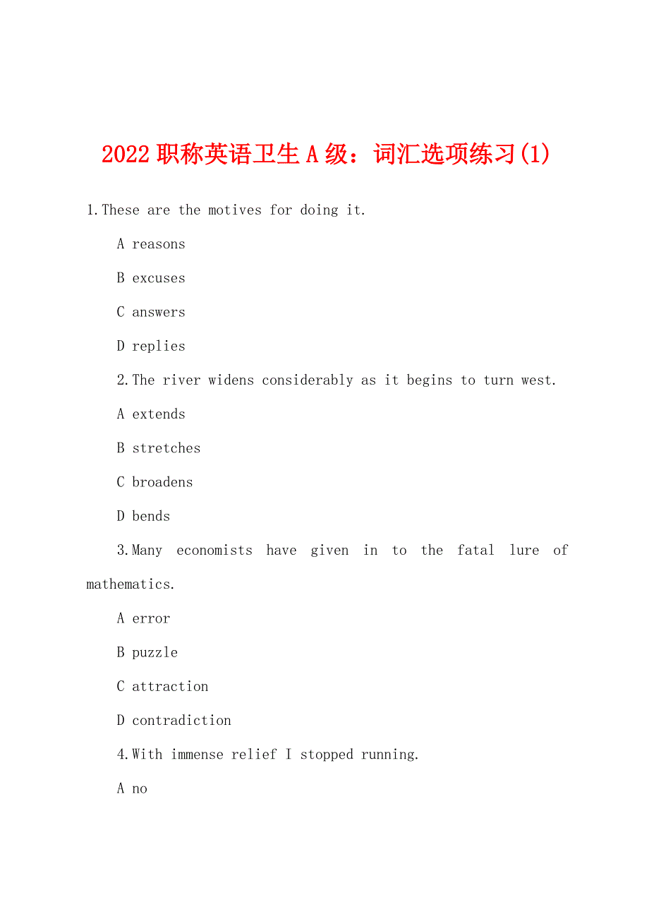 2022年职称英语卫生A级：词汇选项练习(1).docx_第1页