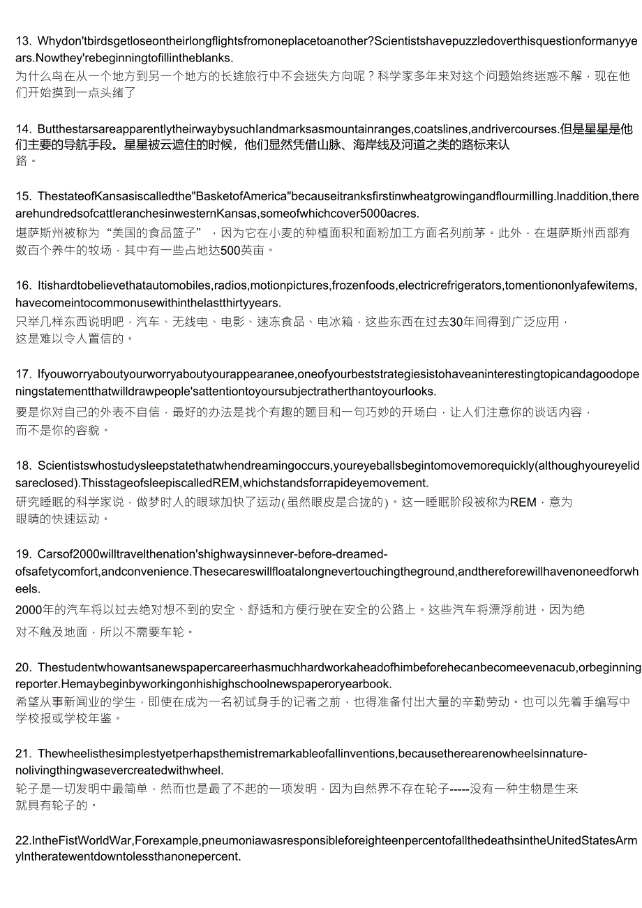 辽宁省大连市学士学位英语复习资料_第2页