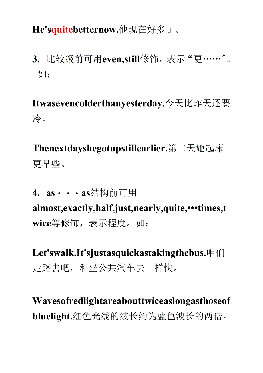 比较级前常见修饰语总结_第2页