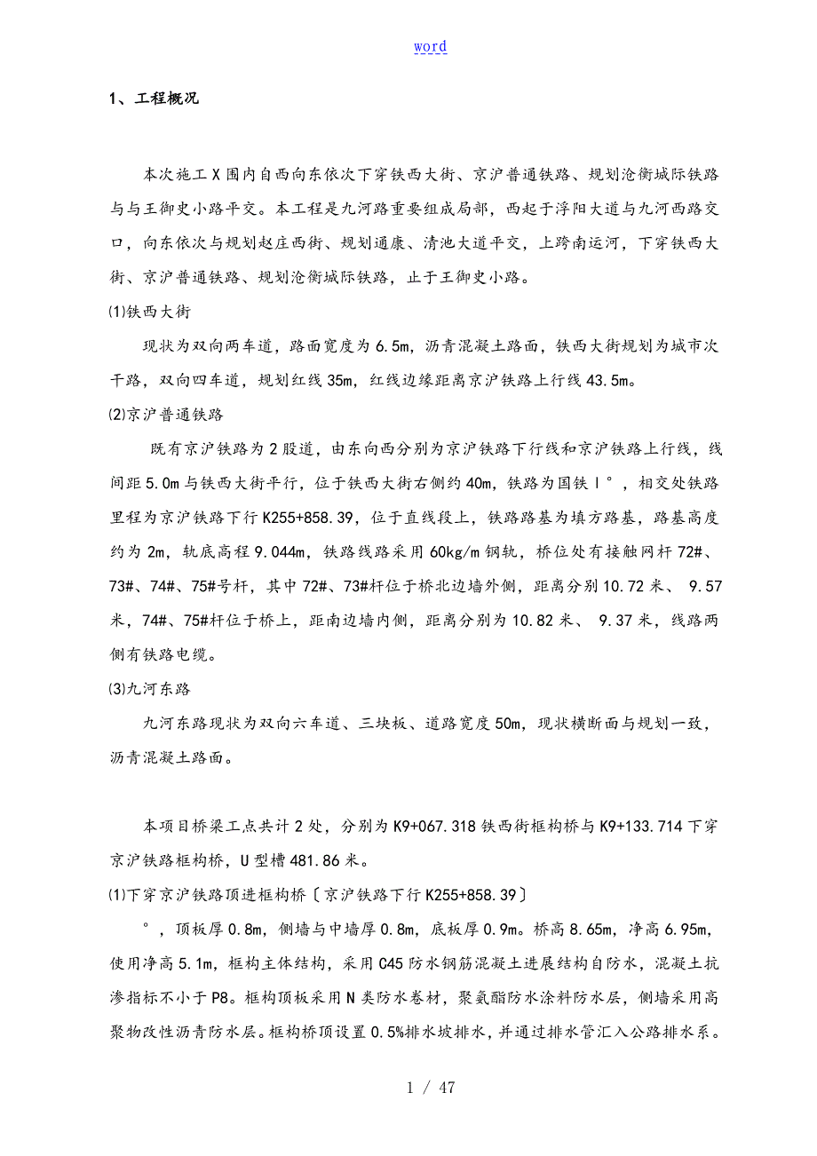 基坑开挖支护施工方案设计_第4页