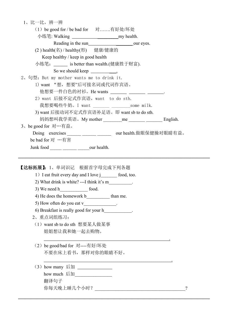 八年级英语上册第一单元_第5页