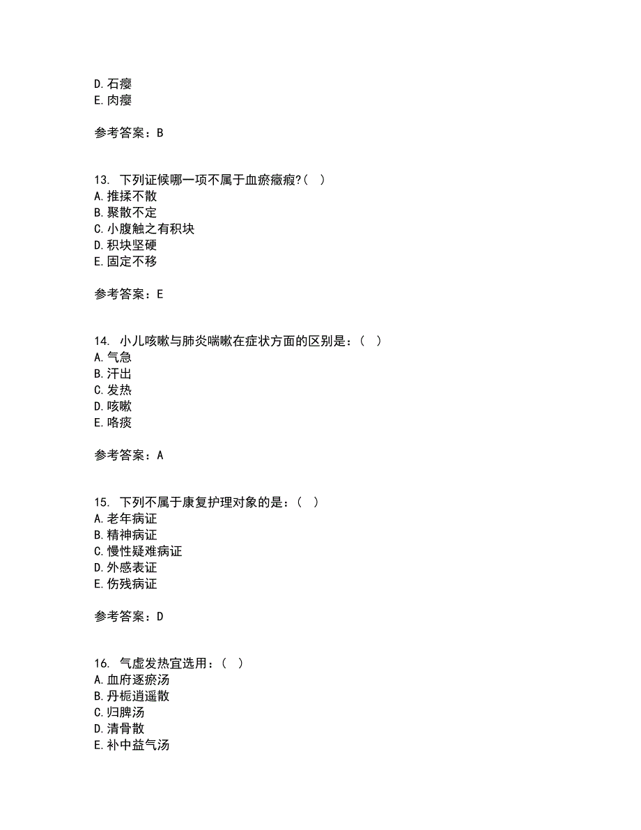 中国医科大学21春《中医护理学基础》在线作业三满分答案20_第4页