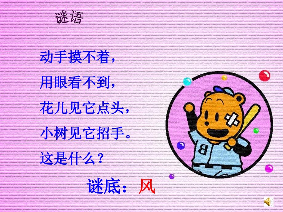 画风教学课件_第2页