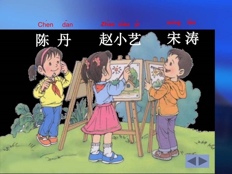 画风教学课件_第3页