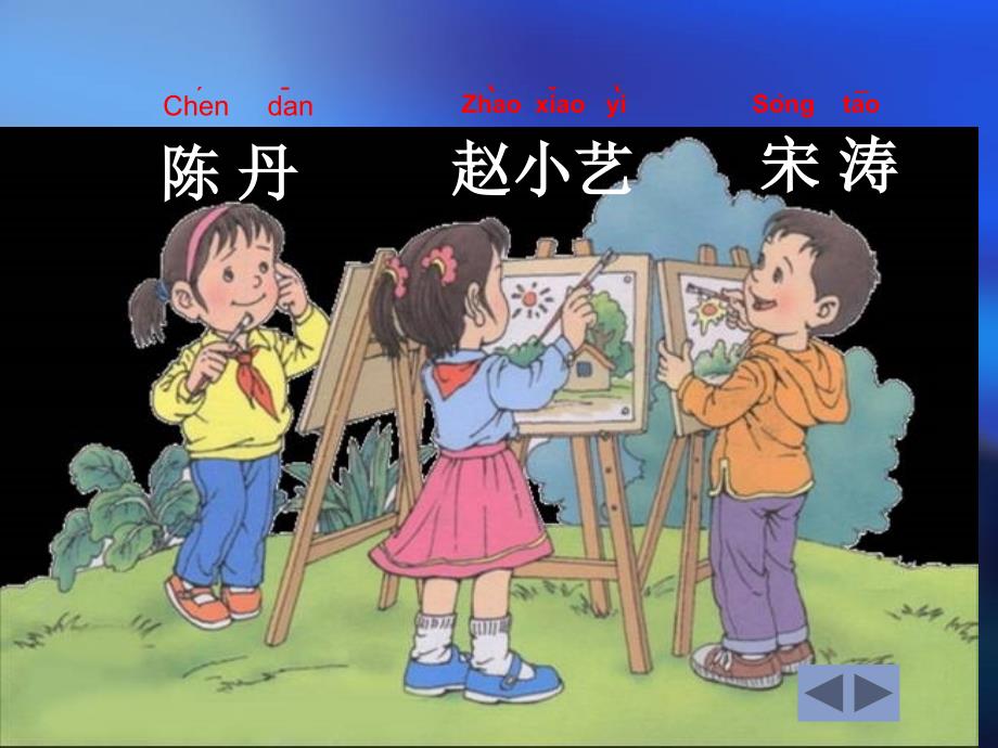 画风教学课件_第4页