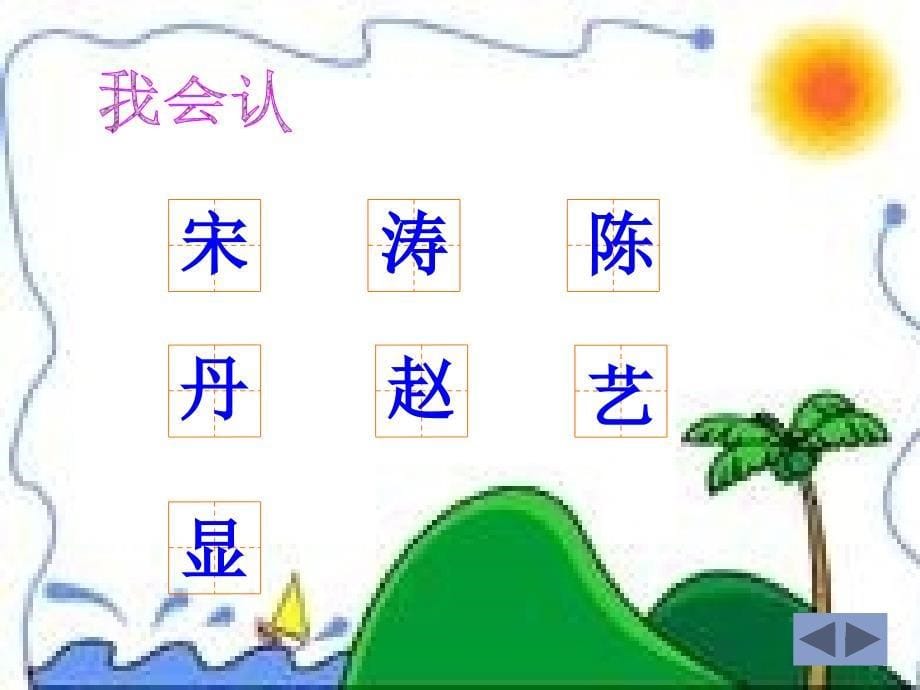 画风教学课件_第5页