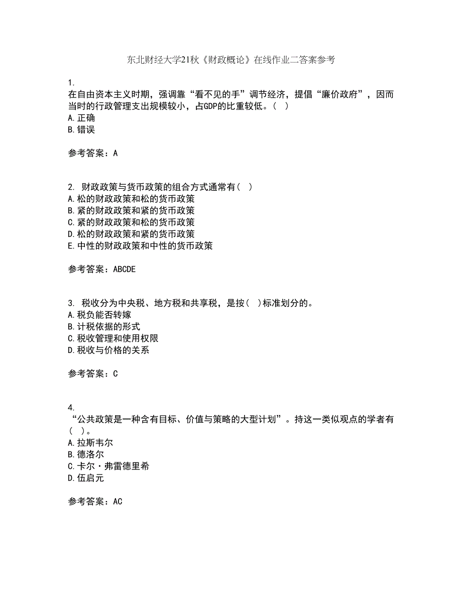 东北财经大学21秋《财政概论》在线作业二答案参考6_第1页