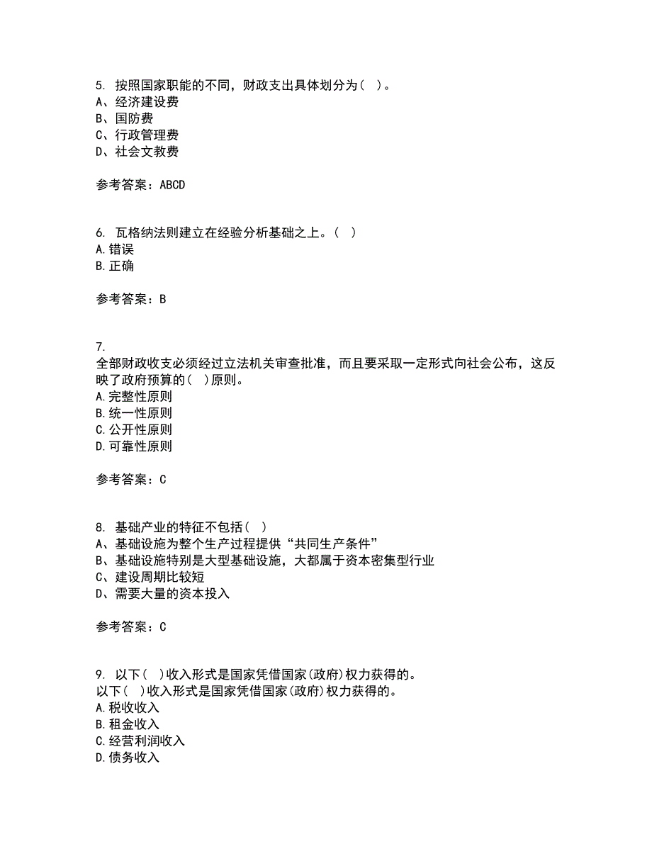 东北财经大学21秋《财政概论》在线作业二答案参考6_第2页