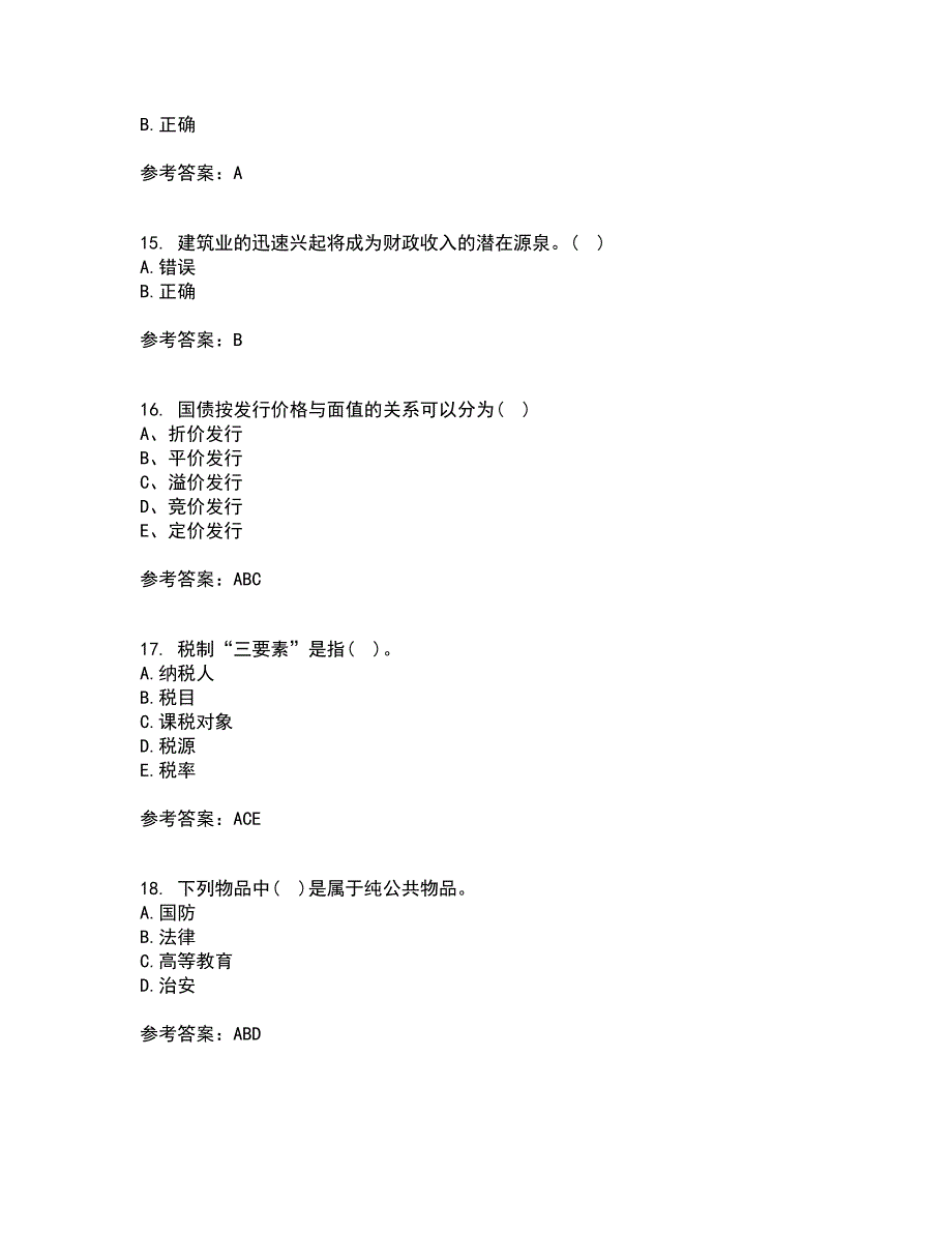 东北财经大学21秋《财政概论》在线作业二答案参考6_第4页