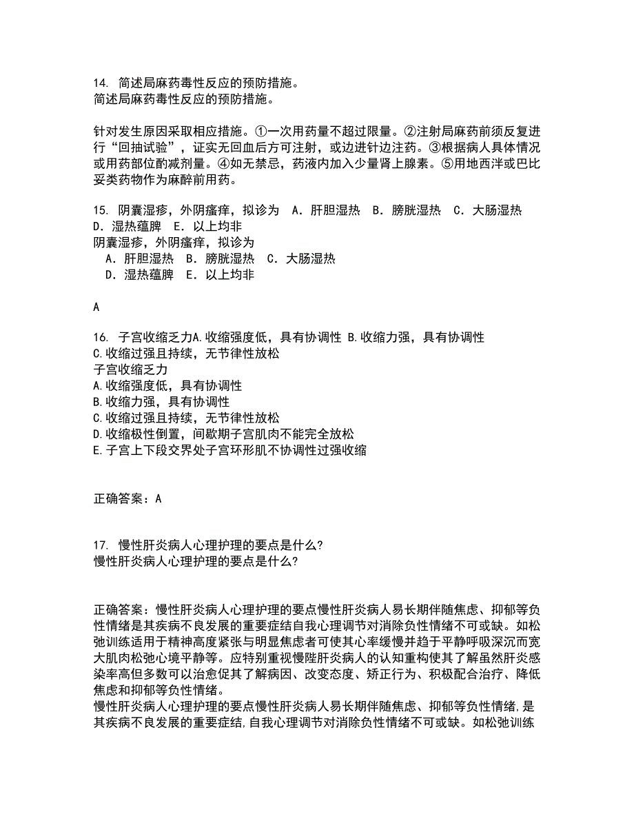 吉林大学22春《组织胚胎学》离线作业一及答案参考93_第4页