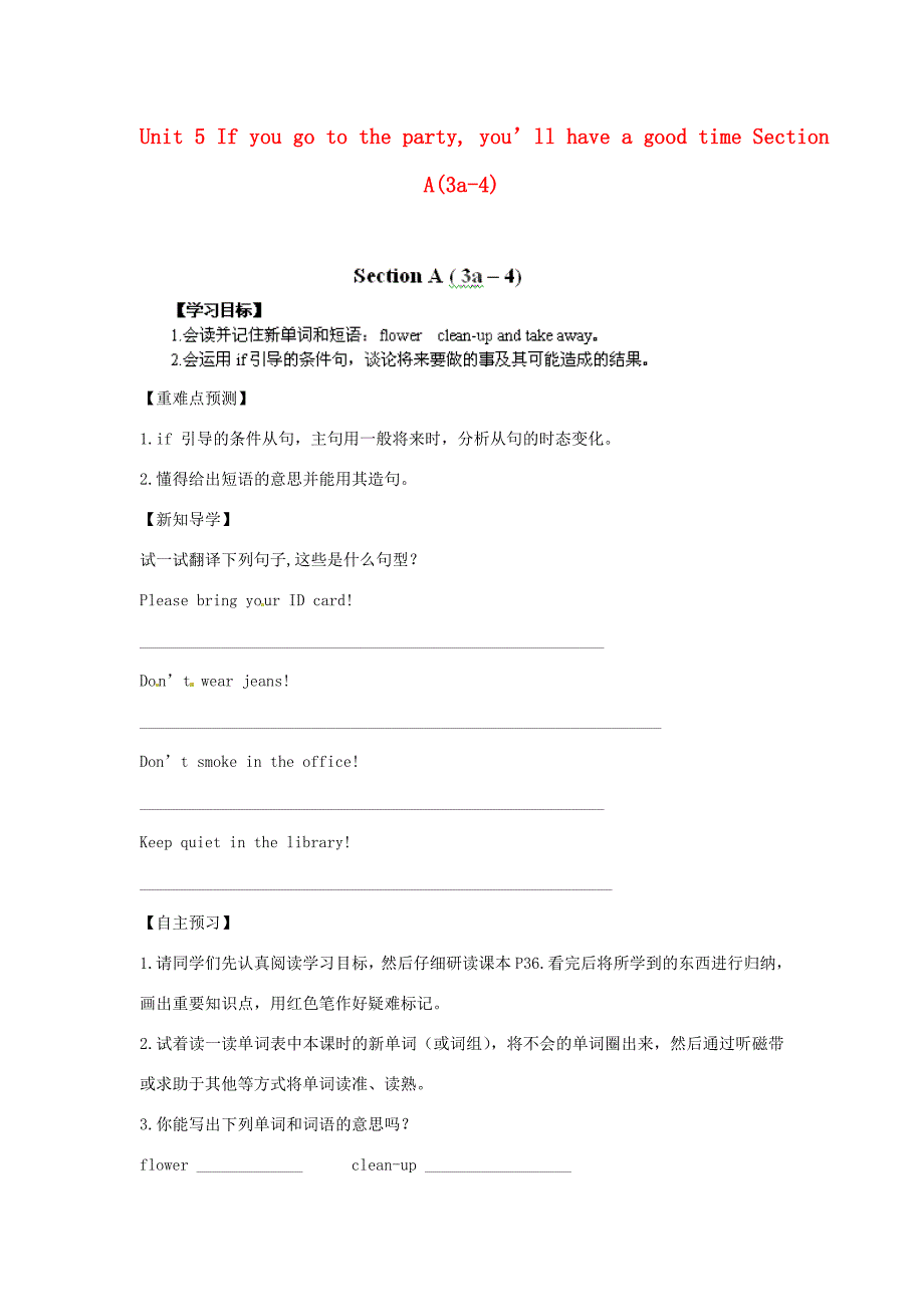 江西省金溪县第学八年级英语下册Unit5IfyougotothepartyyoullhaveagoodtimeSectionA3a4导学案人教新目标版_第1页