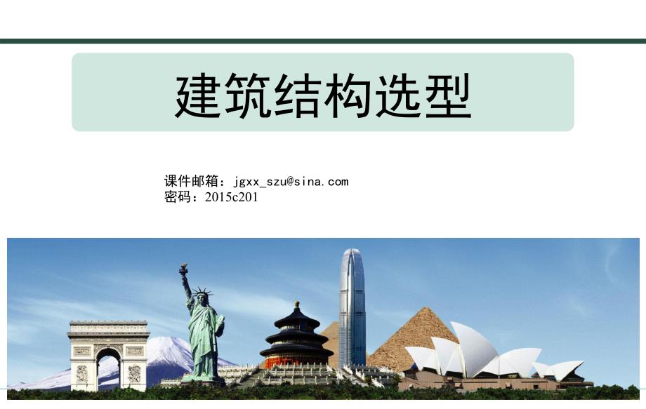 梁和悬挑结构_第1页