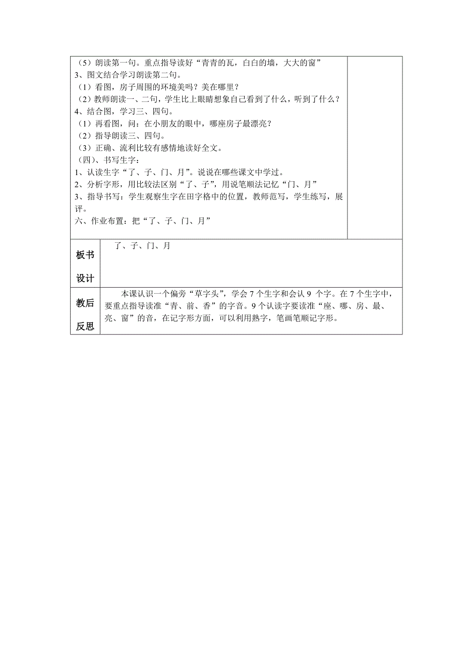 45哪座房子最漂亮_第2页