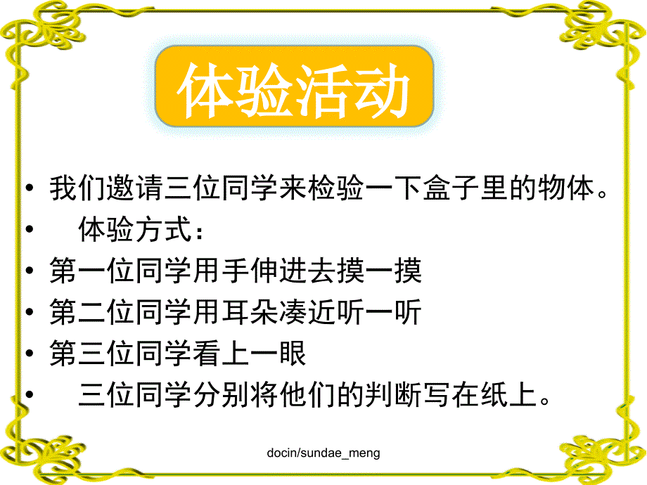 健康教育眼与视觉ppt课件_第2页