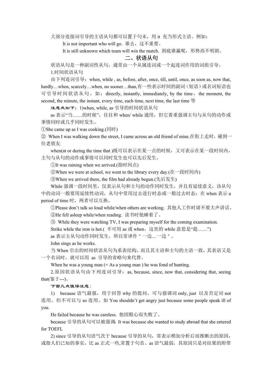 江苏高考高三英语语法知识复习_第4页