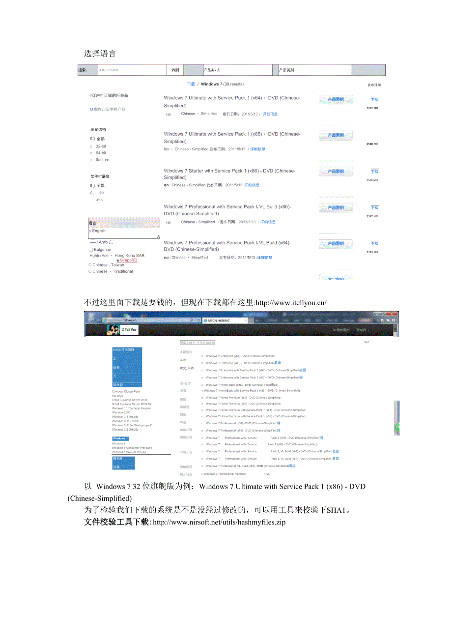 微软官方原版系统和工具制作U盘启动盘_第2页