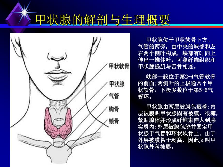 贵医甲状腺癌课件_第3页