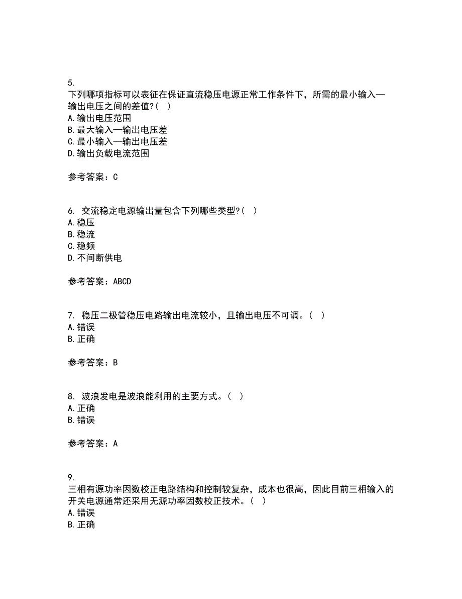 大连理工大学21秋《新能源发电》在线作业一答案参考95_第2页