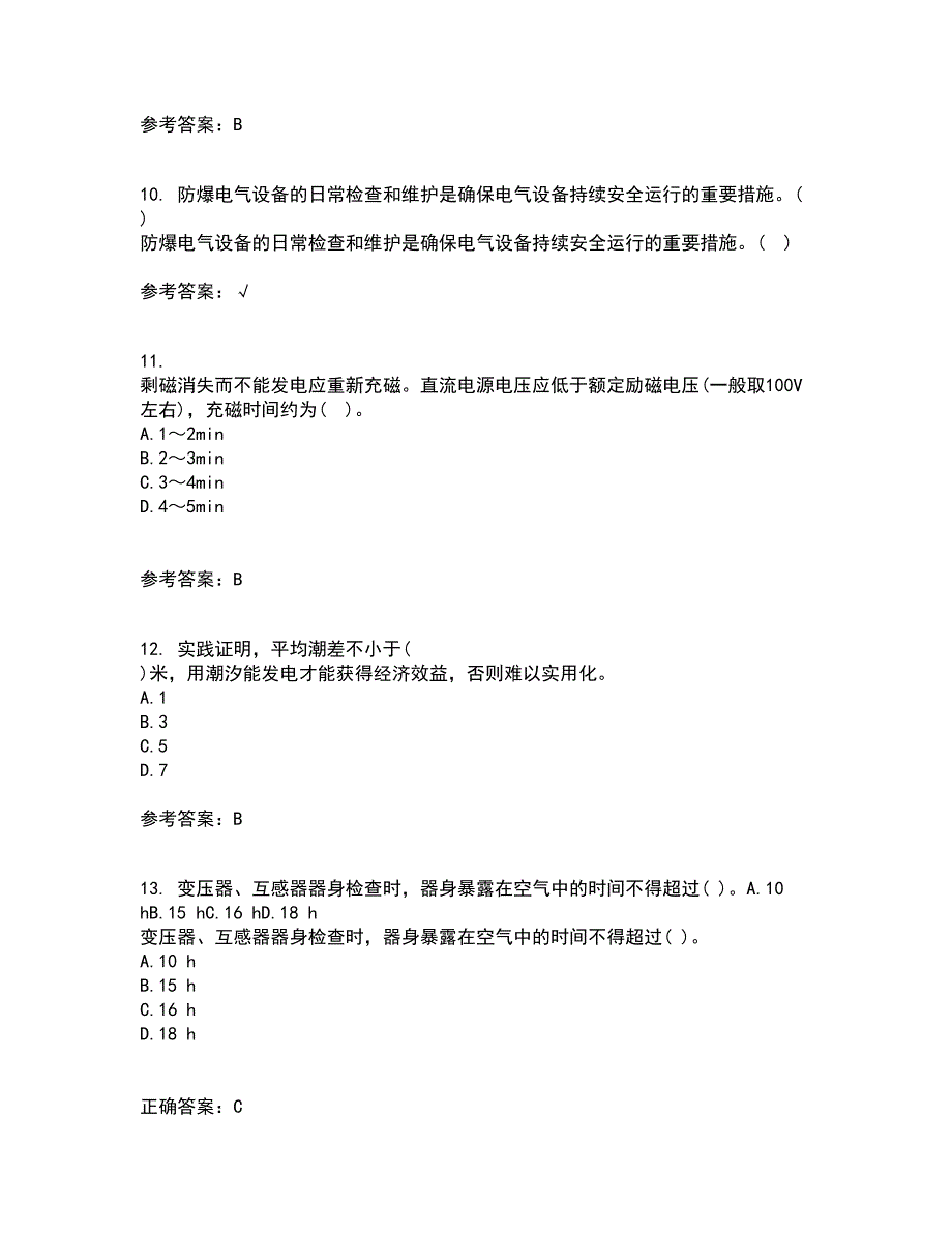 大连理工大学21秋《新能源发电》在线作业一答案参考95_第3页