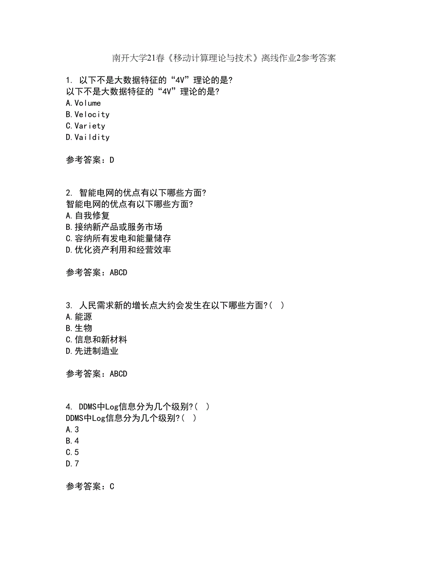 南开大学21春《移动计算理论与技术》离线作业2参考答案6_第1页