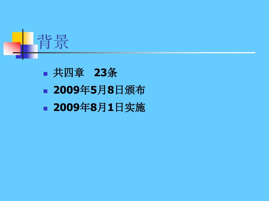 电梯使用管理与维护保养规则_第3页