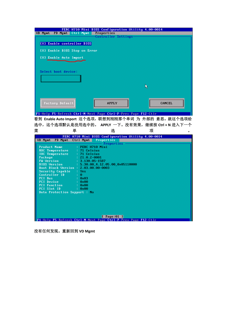 dell服务器diskforeign_第2页