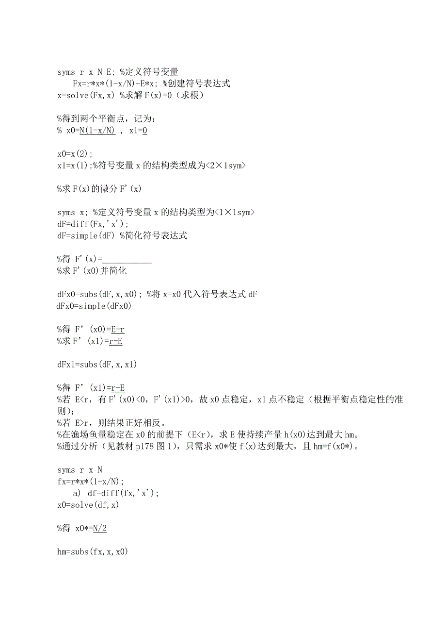 种群的相互竞争模型中数值计算与结果分析_第3页