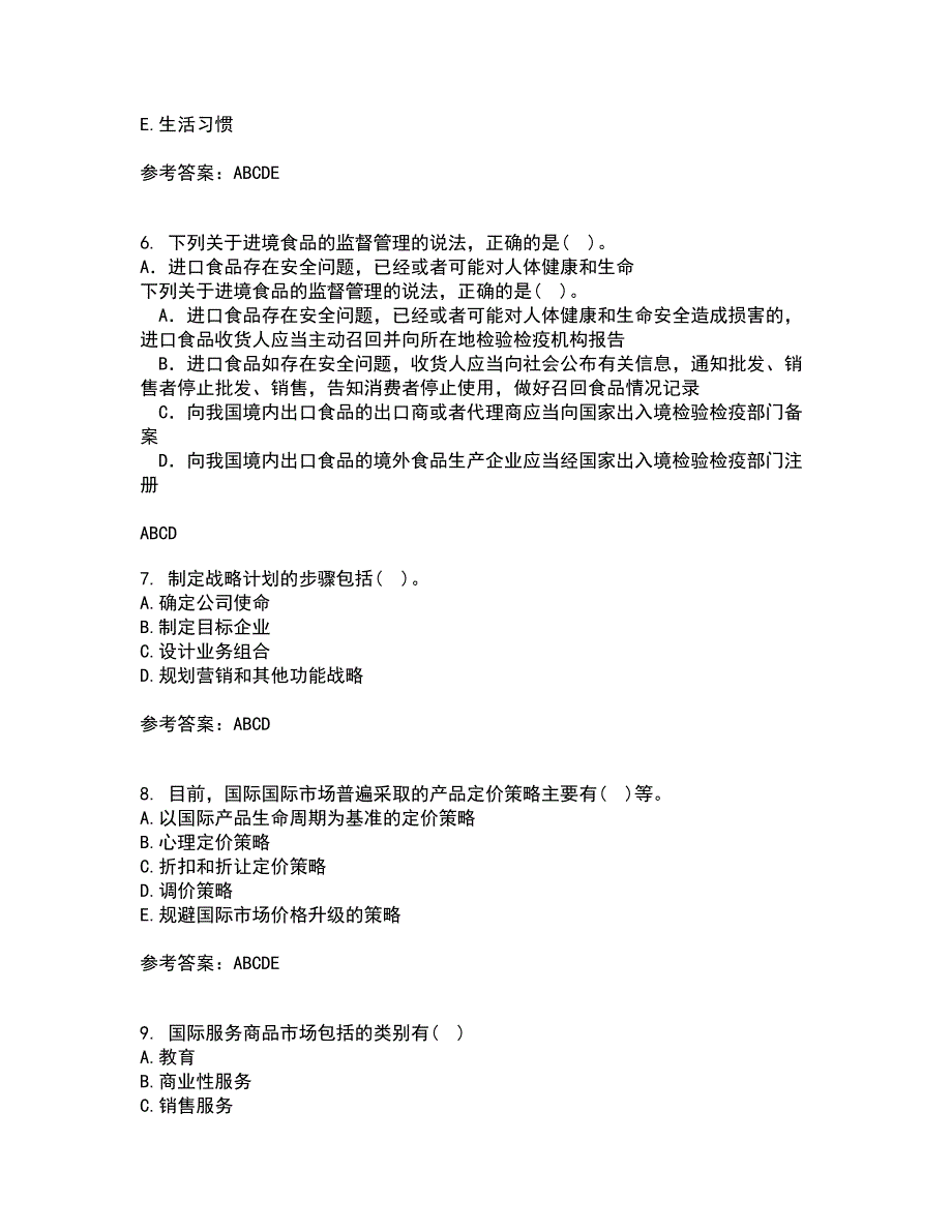 南开大学22春《国际市场营销学》离线作业二及答案参考17_第2页