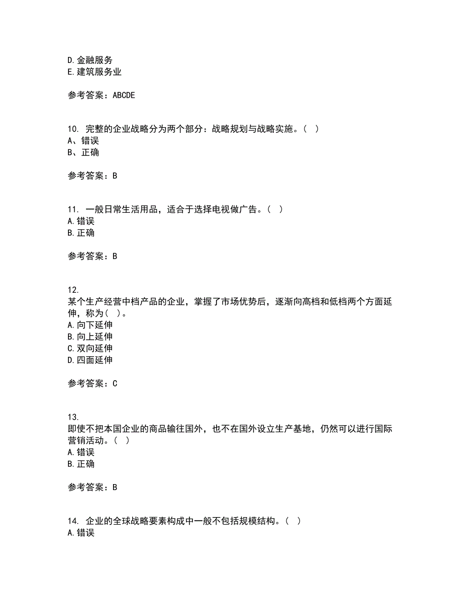 南开大学22春《国际市场营销学》离线作业二及答案参考17_第3页