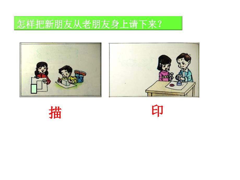 一级下册数学_第4页