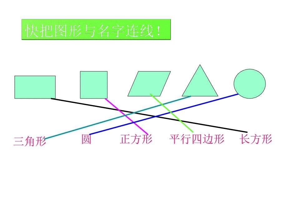 一级下册数学_第5页