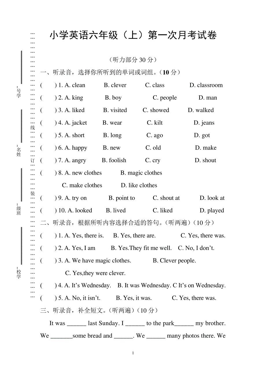 6A第一次月考41981_第1页