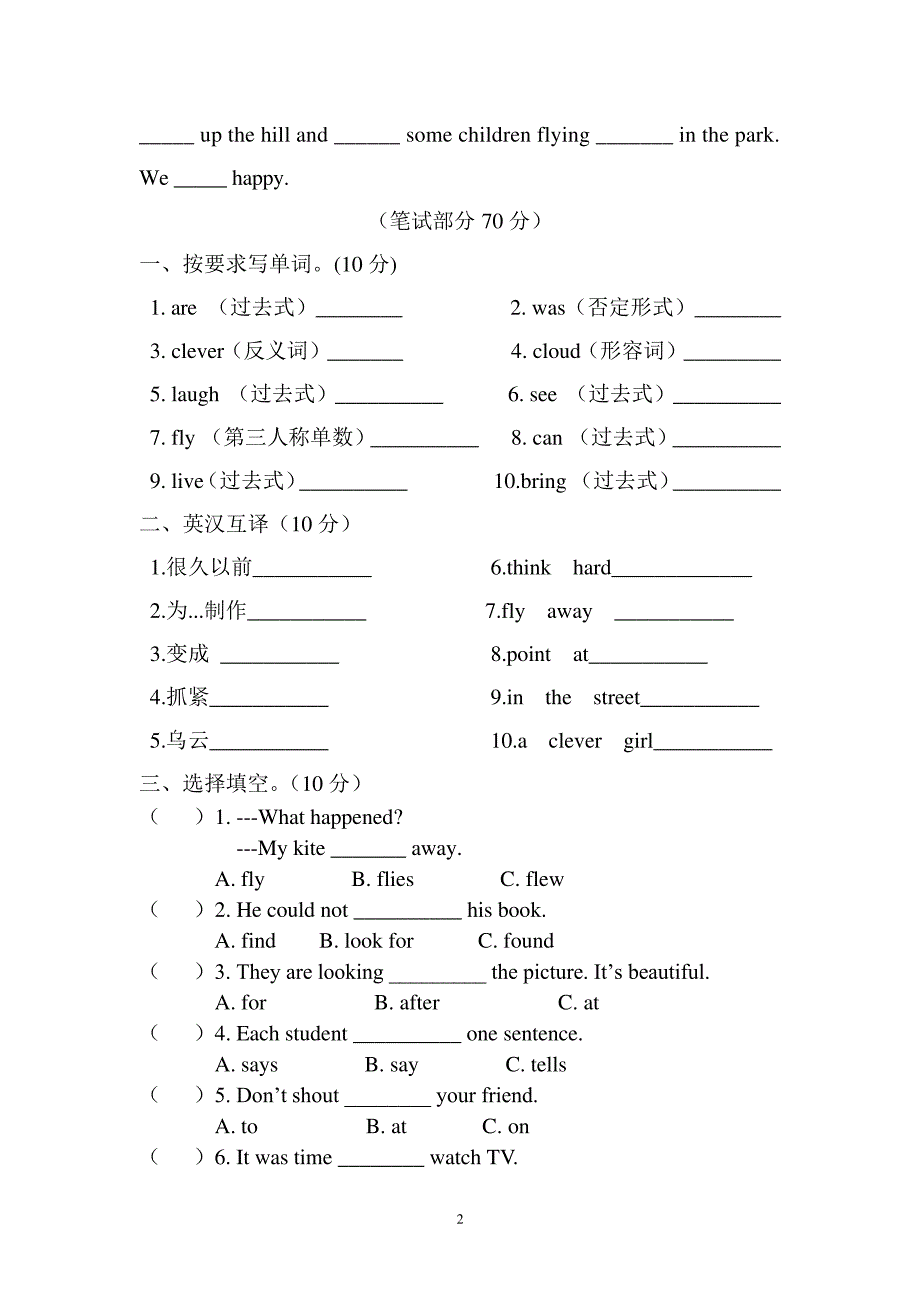 6A第一次月考41981_第2页