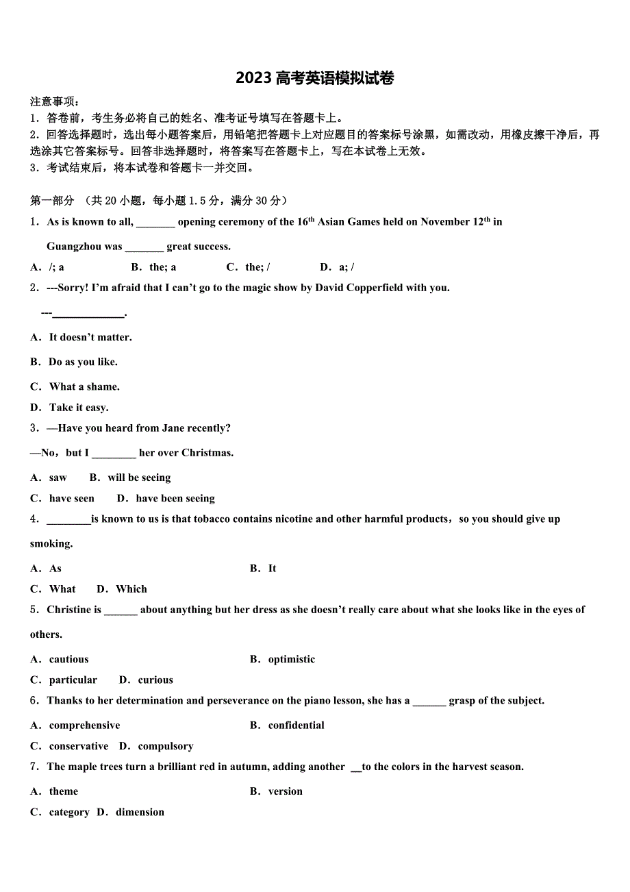 海北市重点中学2023年高三二诊模拟考试英语试卷（含答案解析）.doc_第1页