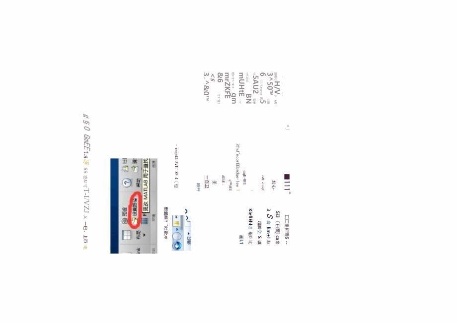 六步学会用MATLAB做空间计量回归详细步骤_第5页