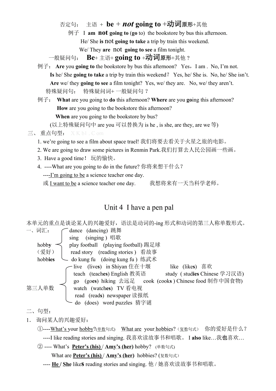 2023年新版六年级英语PEP上册知识点总结_第3页