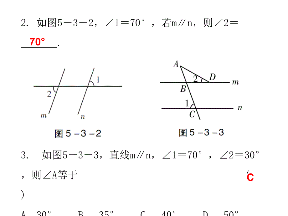 精品人教版数学七年级下册5.3平行线的性质课件第1课时可编辑_第3页