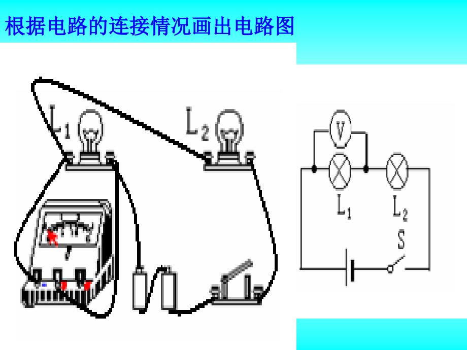 复习画电路图练习_第2页