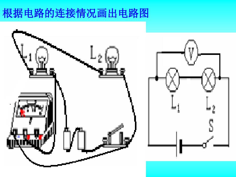 复习画电路图练习_第3页