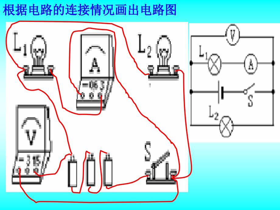 复习画电路图练习_第4页