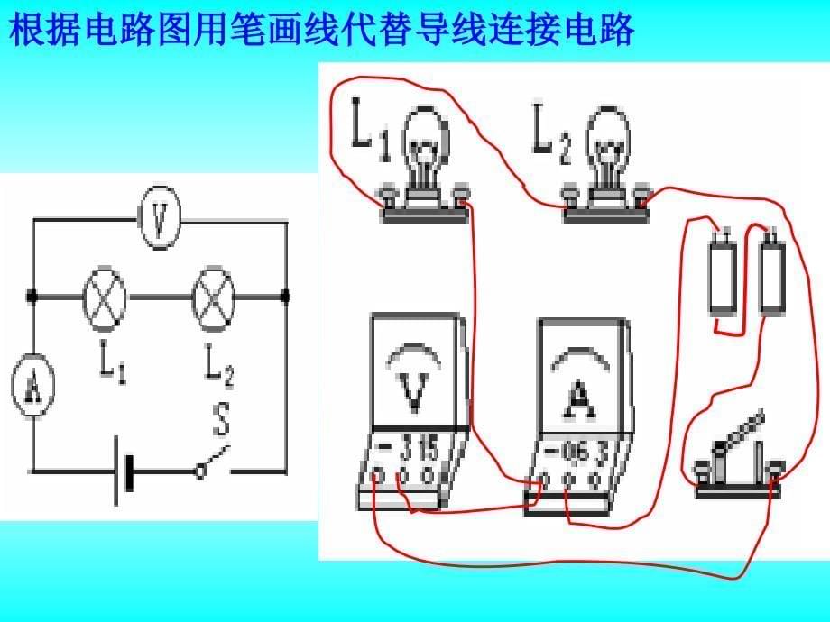 复习画电路图练习_第5页