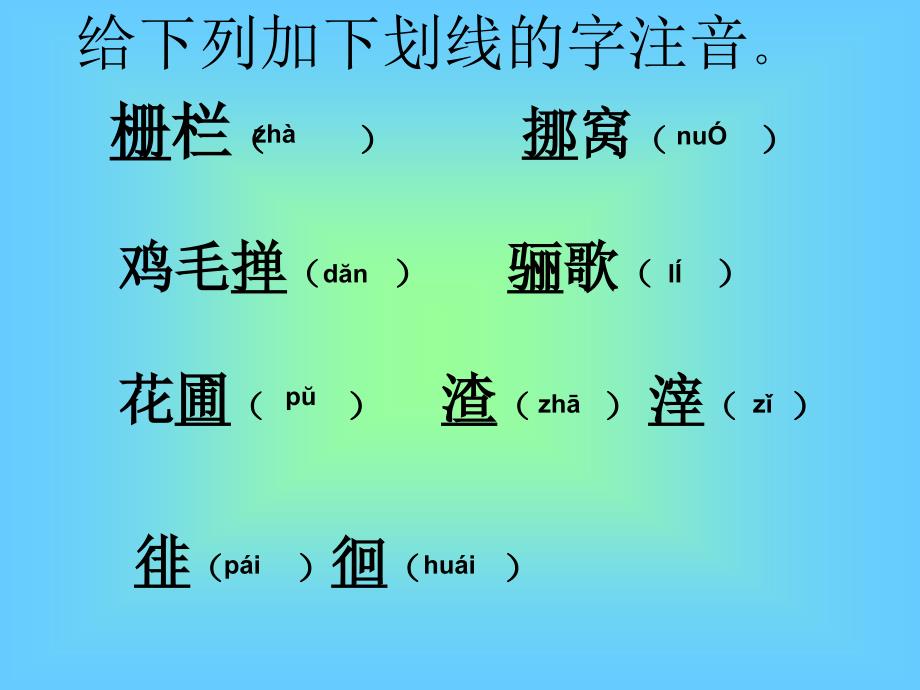 爸爸的花儿落了_第4页