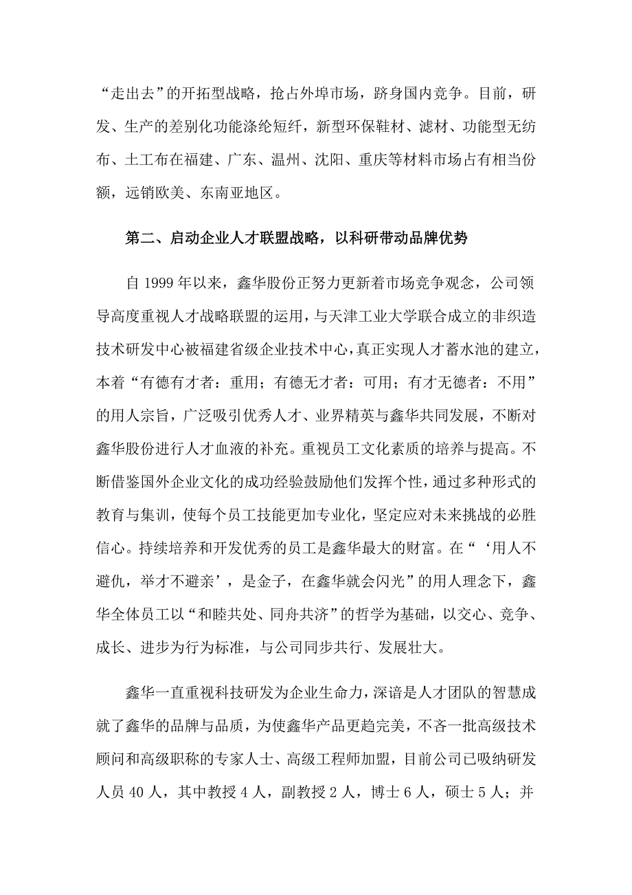 2023年大学生的实习报告范文汇总七篇【最新】_第3页