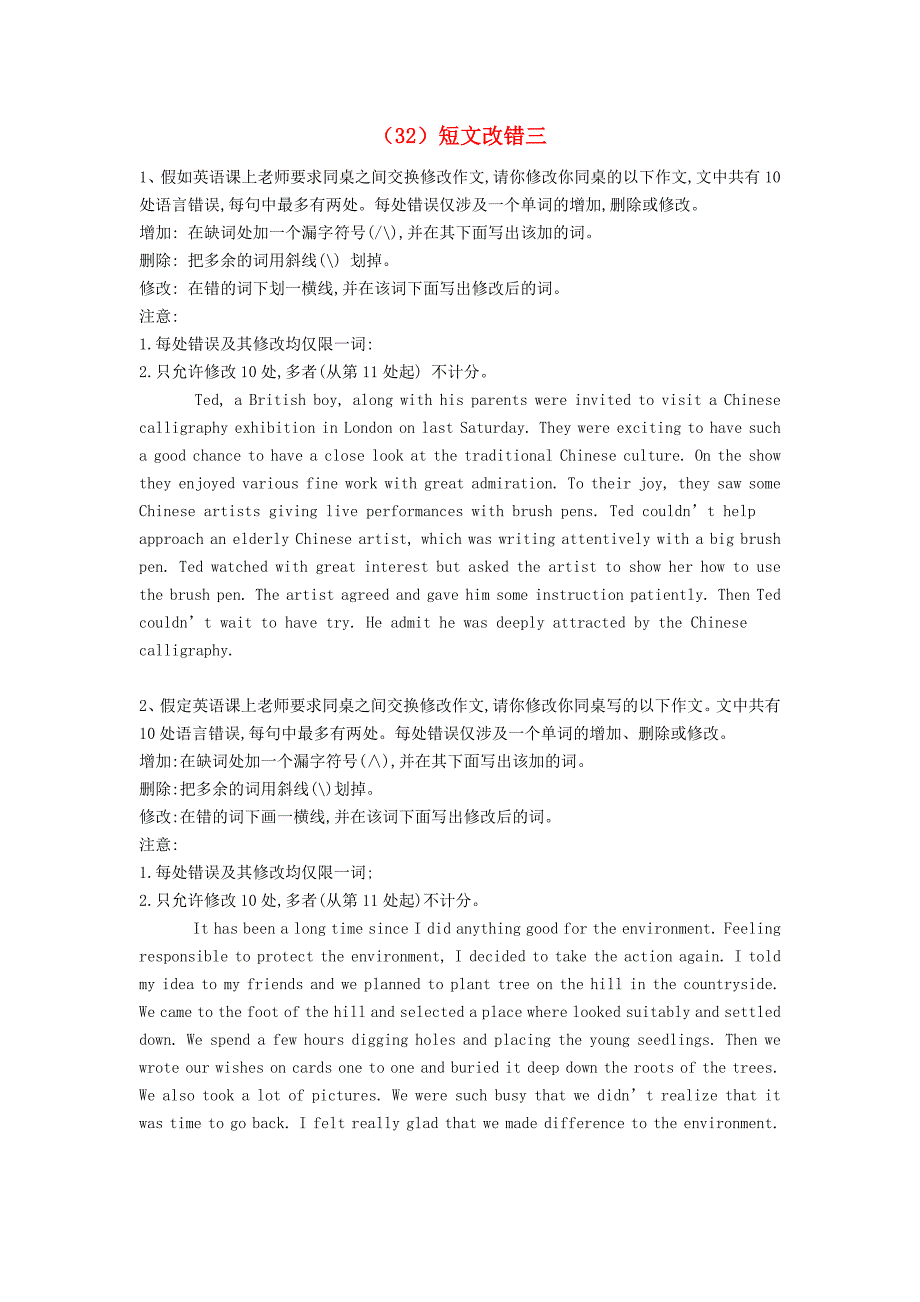 2019高考英语二轮题海特训营（28）短文改错三.doc_第1页