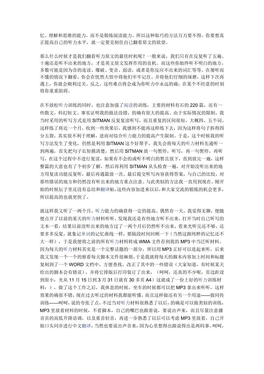 VOA英语学习方法三步走.doc_第4页